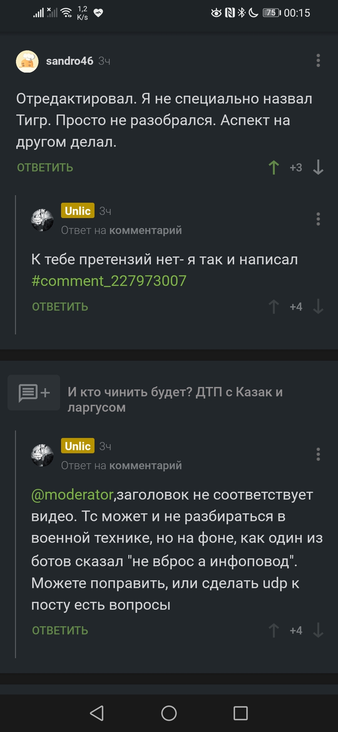 Ответ на пост «Спамеры с Украины пытаются заблокировать Пикабу» | Пикабу