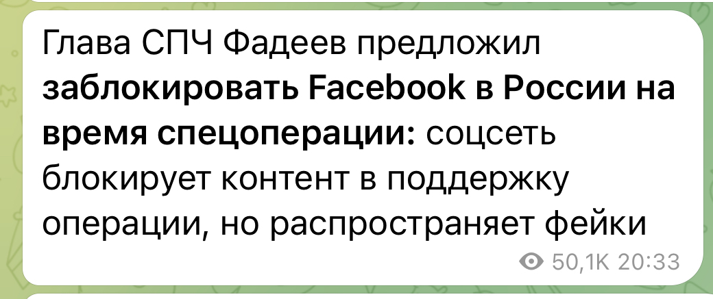 RIA intercepted the flag of IA Panorama - Politics, Facebook, Human rights defenders, Oddities, Media and press, Риа Новости, Ban, Censorship