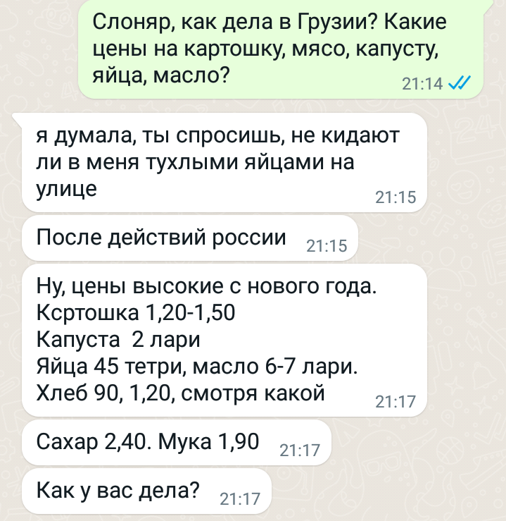 Prices for products in Russia and Georgia - Politics, Russia, Georgia, Rise in prices