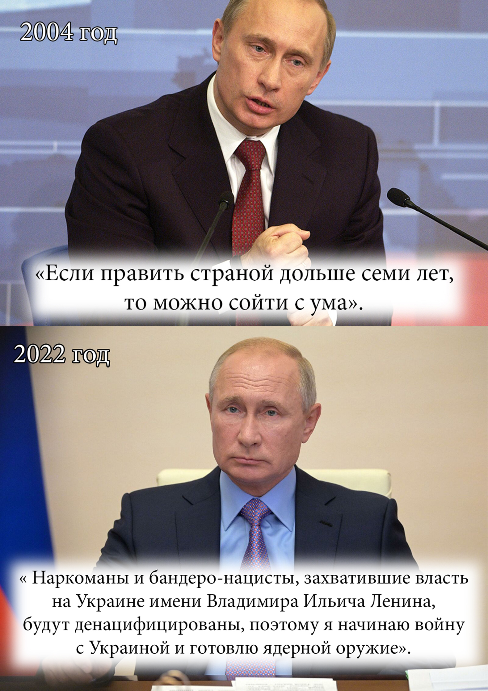 Если править страной дольше 7 лет, то можно сойти с ума» | Пикабу