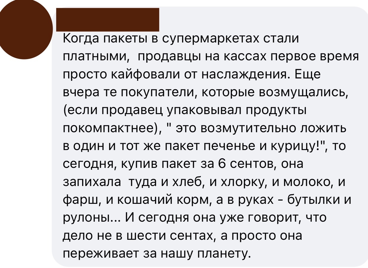 Переживает за экологию - Скриншот, Facebook, Пакет, Экология