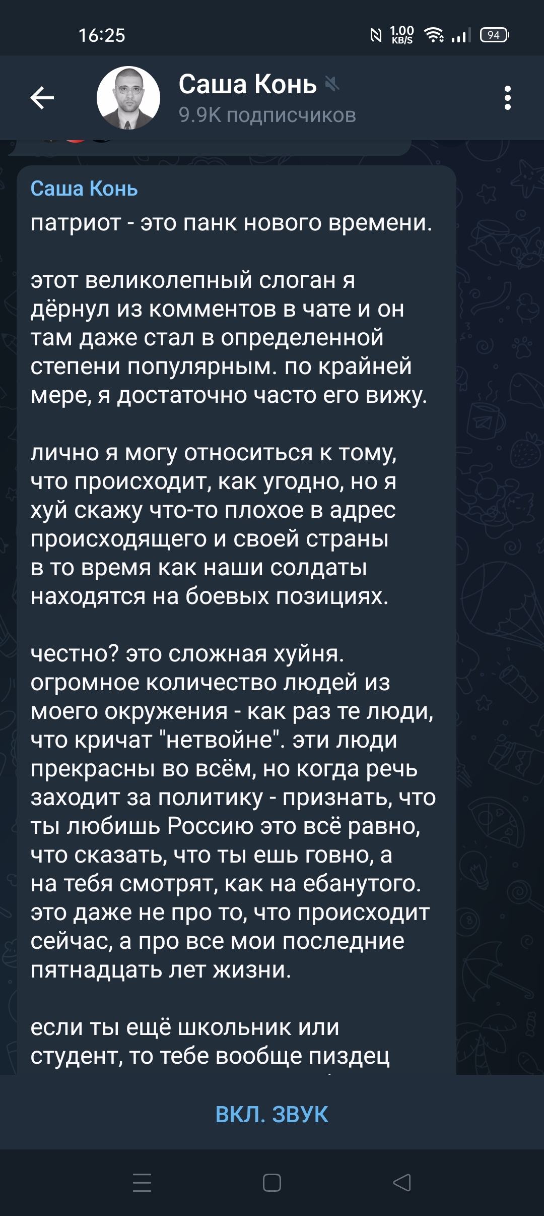 Саша Конь прекрасен как всегда - Саша конь, Патриотизм, Длиннопост, Политика, Мат