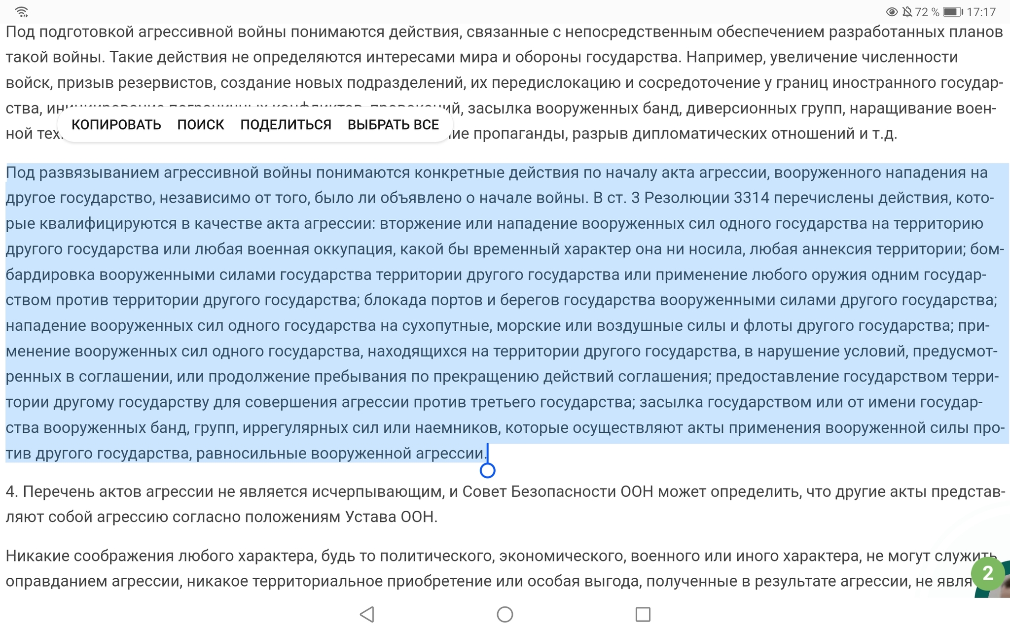 Лига юристов, помогите с разъяснением статьи 353 УК РФ | Пикабу