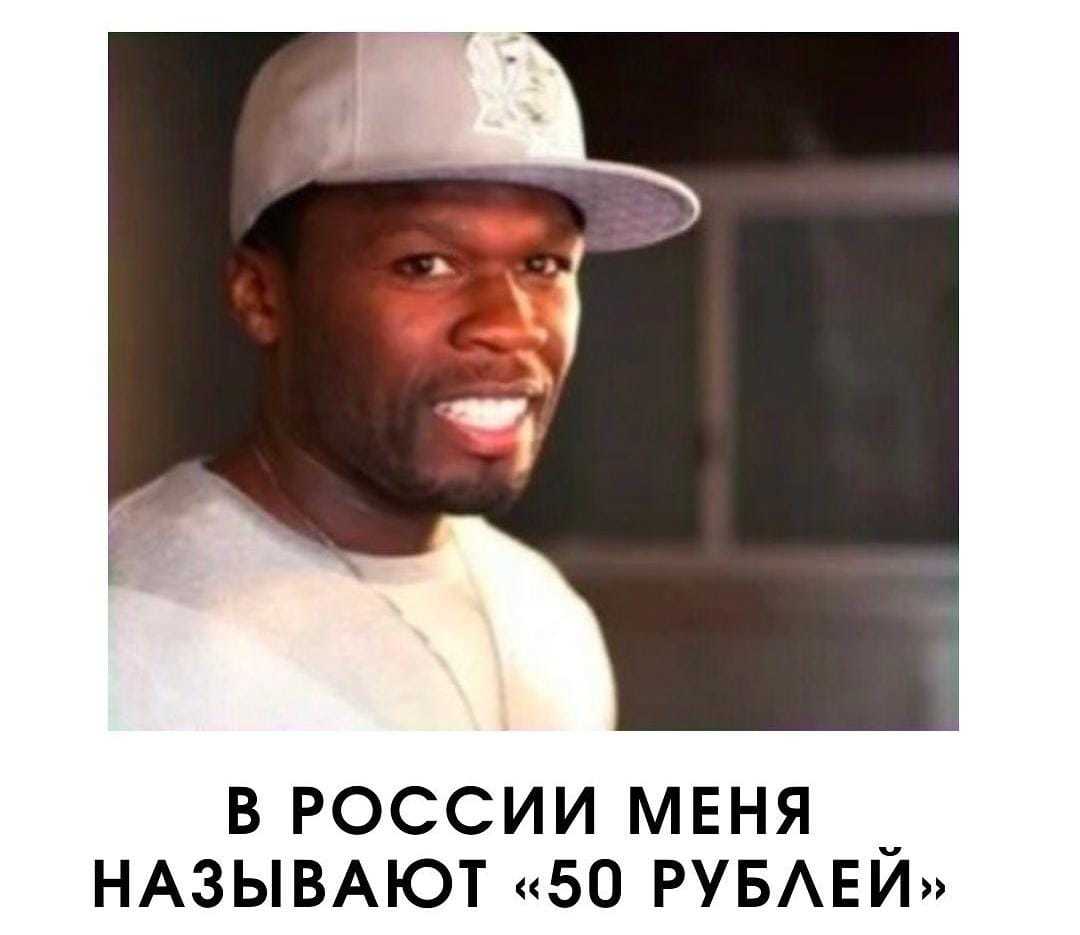 50 cent - Dollar rate, 50 Cent, Picture with text, Rapper, Currency