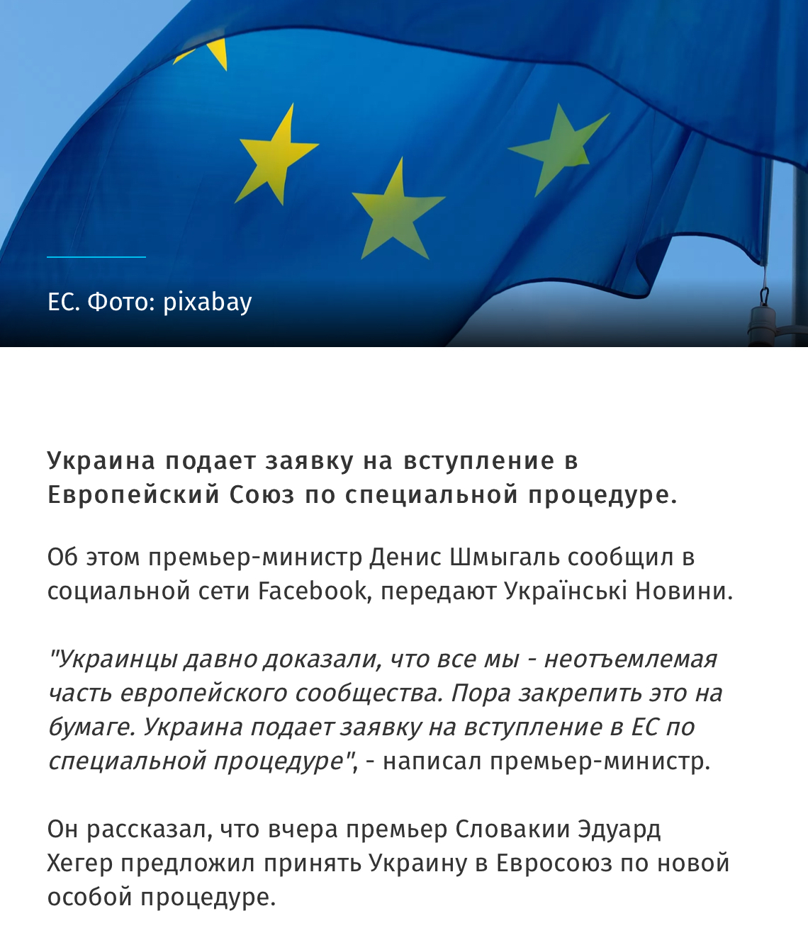 Территории нарреспублик и крымнаша будут теперь в мирном ЕС )) - ДНР, ЛНР, Крым, Политика