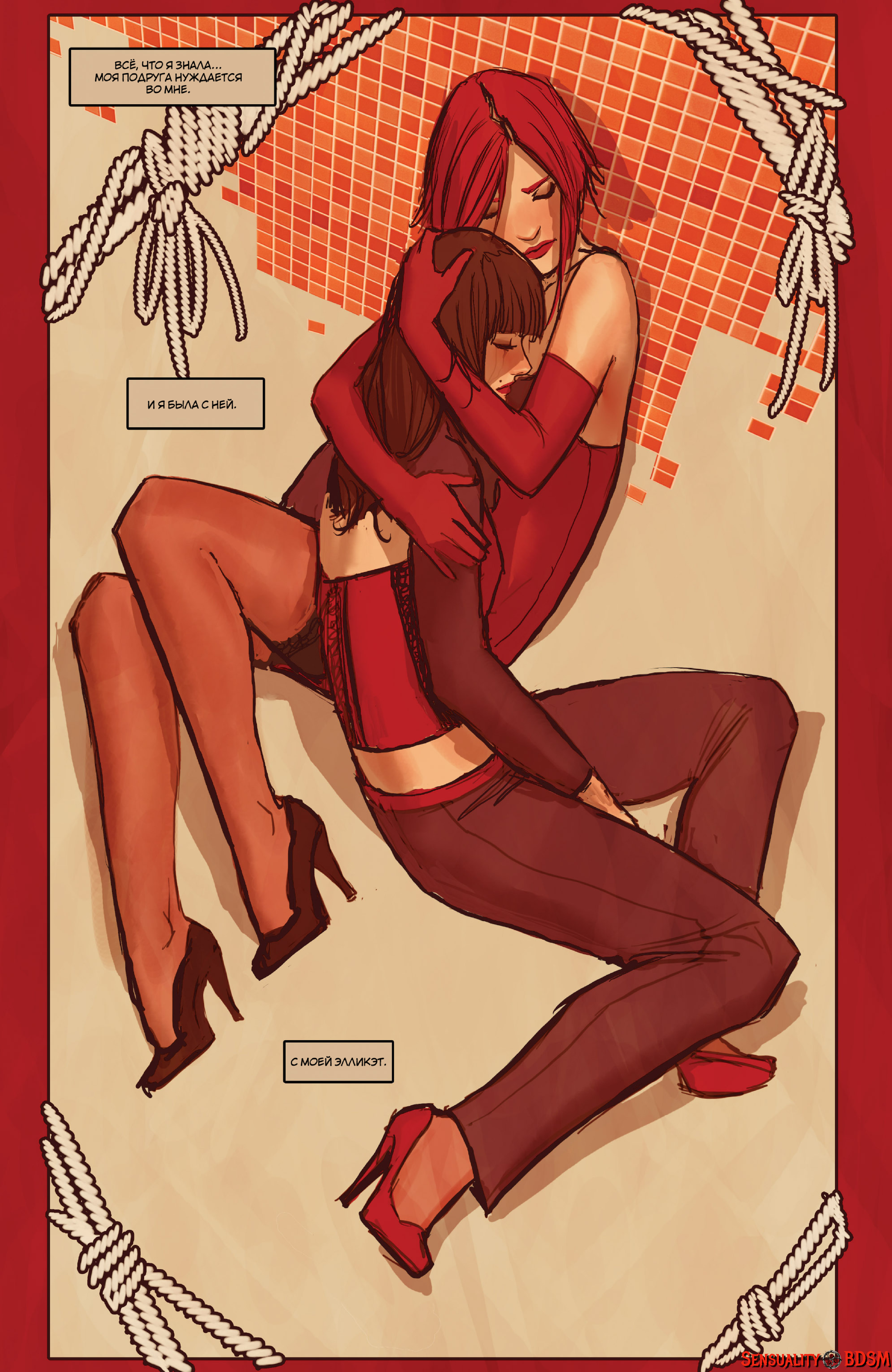 Sunstone Vol. 2 - NSFW, Книги, BDSM, Sunstone, Веб-комикс, Авторский комикс, Эротика, Длиннопост, Shiniez