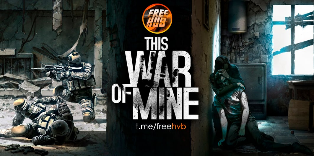 [GOG] Ключ от This War of Mine - Халява, Бесплатно, Акции, GOG, Игры, Компьютерные игры, Компьютер, Не Steam, Раздача, Ключи, Халявные ключи