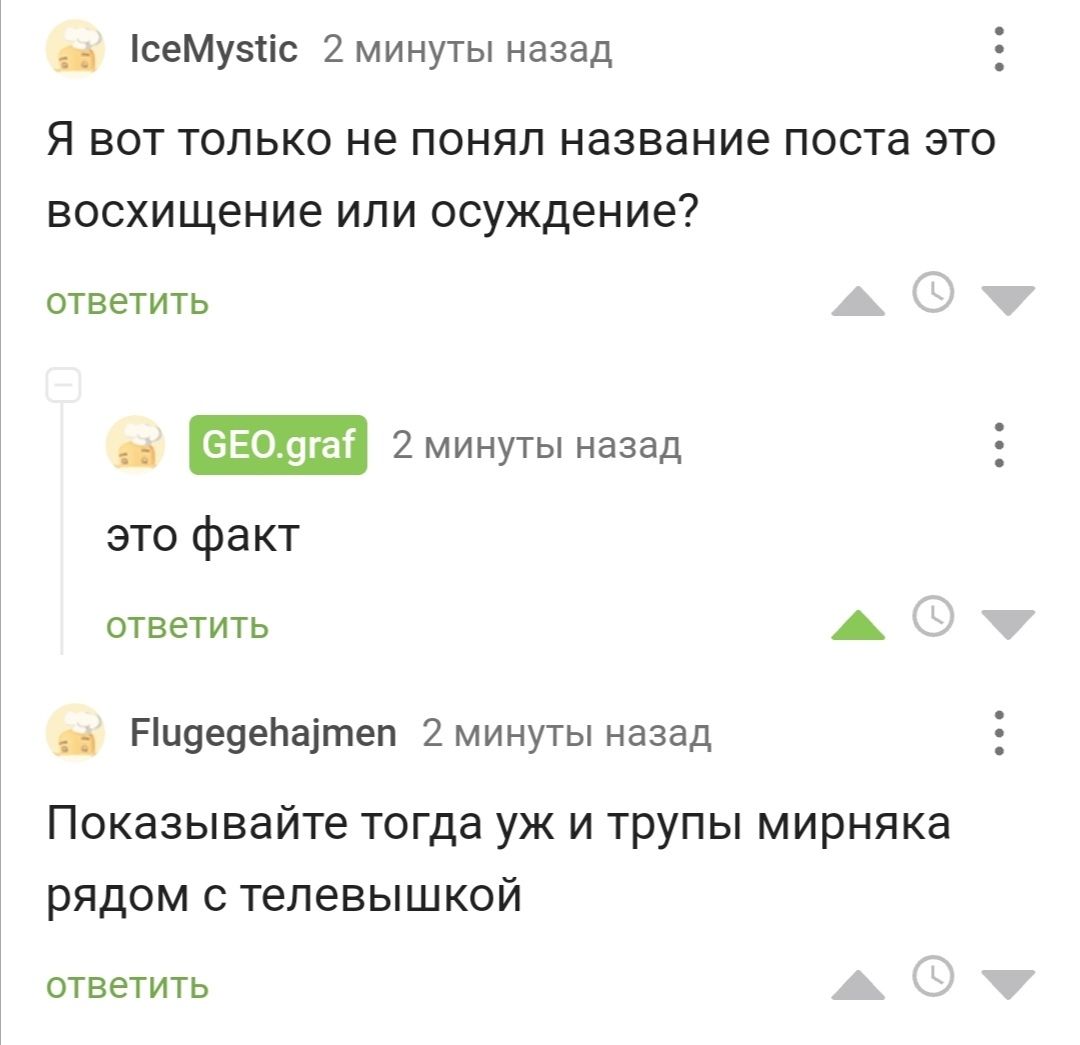 Ответ на пост «Точное попадание в телевышку» | Пикабу