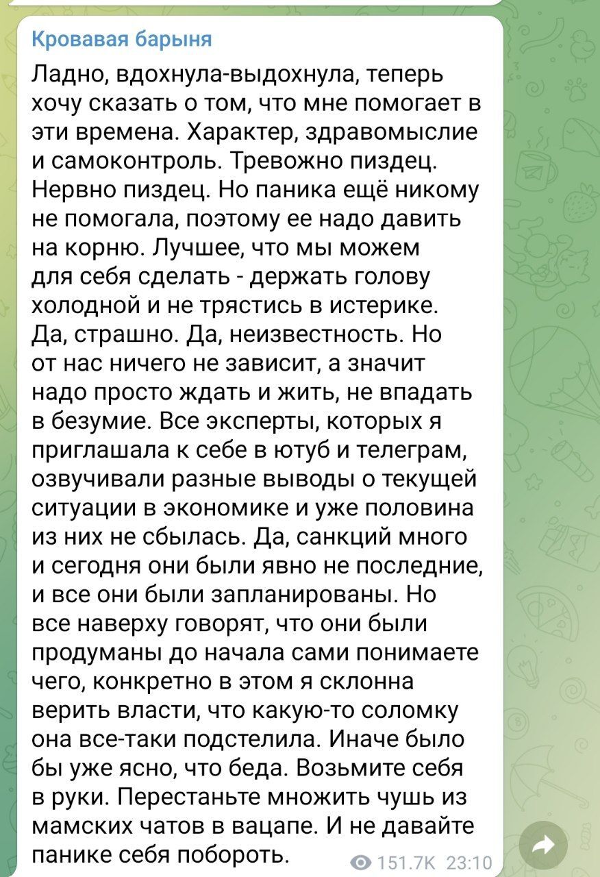 Собчак успокоила - Ксения собчак, Телеграмма, Спокойствие, Государство, Политика