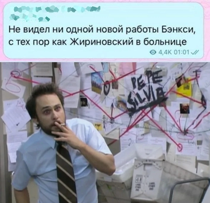 Ммм, совпадение? - Бэнкси, Владимир Жириновский, Юмор, Картинка с текстом