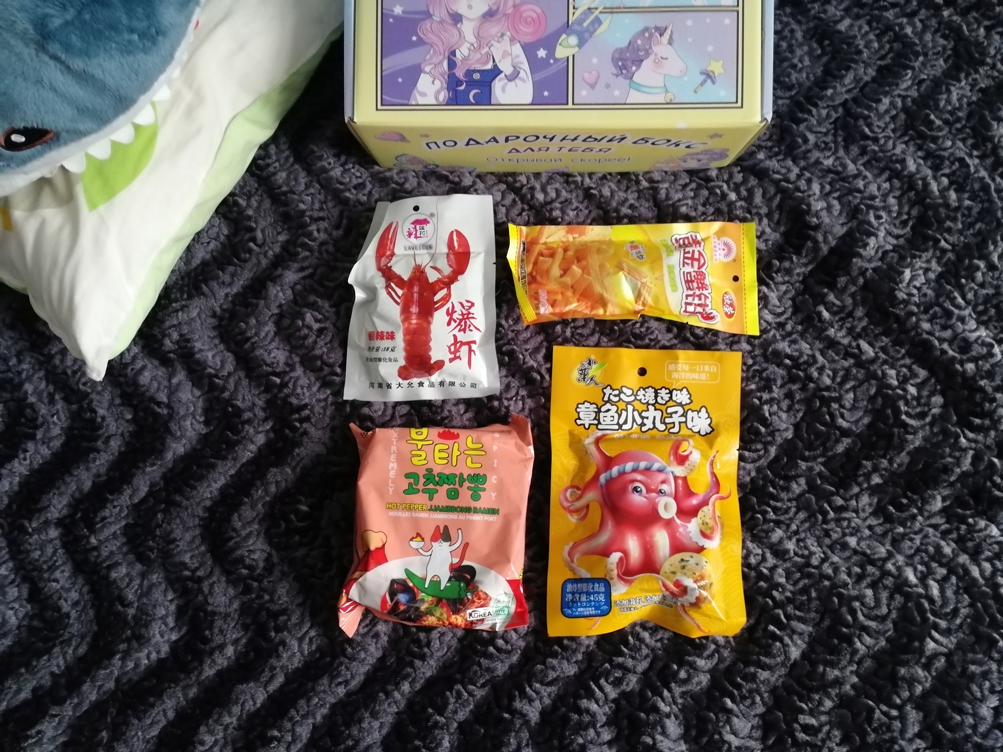 Sweet Box with Asian delicacies - My, Yummy, Snack, Candy, Marmalade, Snacks, Longpost, Noodles