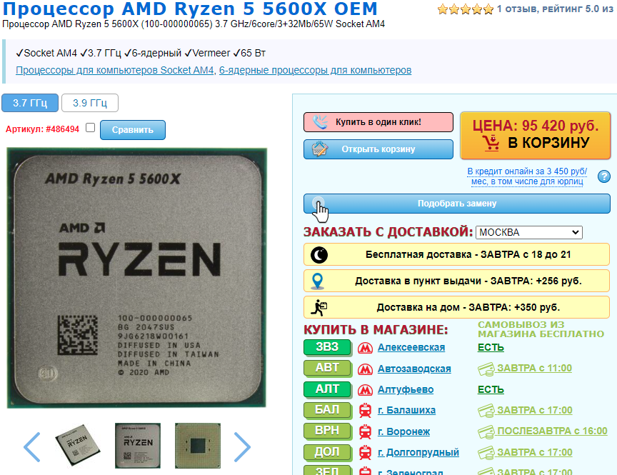 Beautiful) - IT, CPU, Nix, Prices