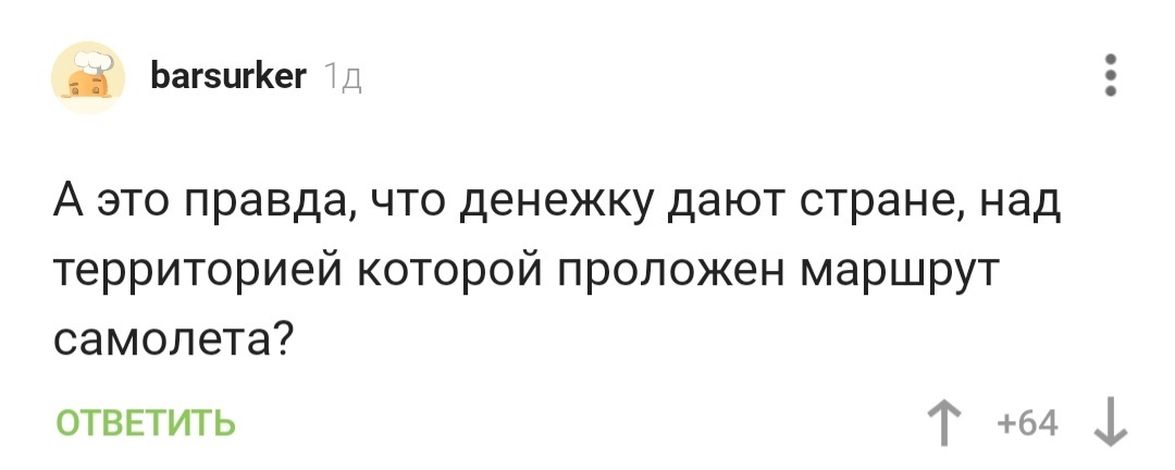 Скриншот коммента - Комментарии на Пикабу, Скриншот, Казахстан, Авиация, Длиннопост, Юмор, Мат