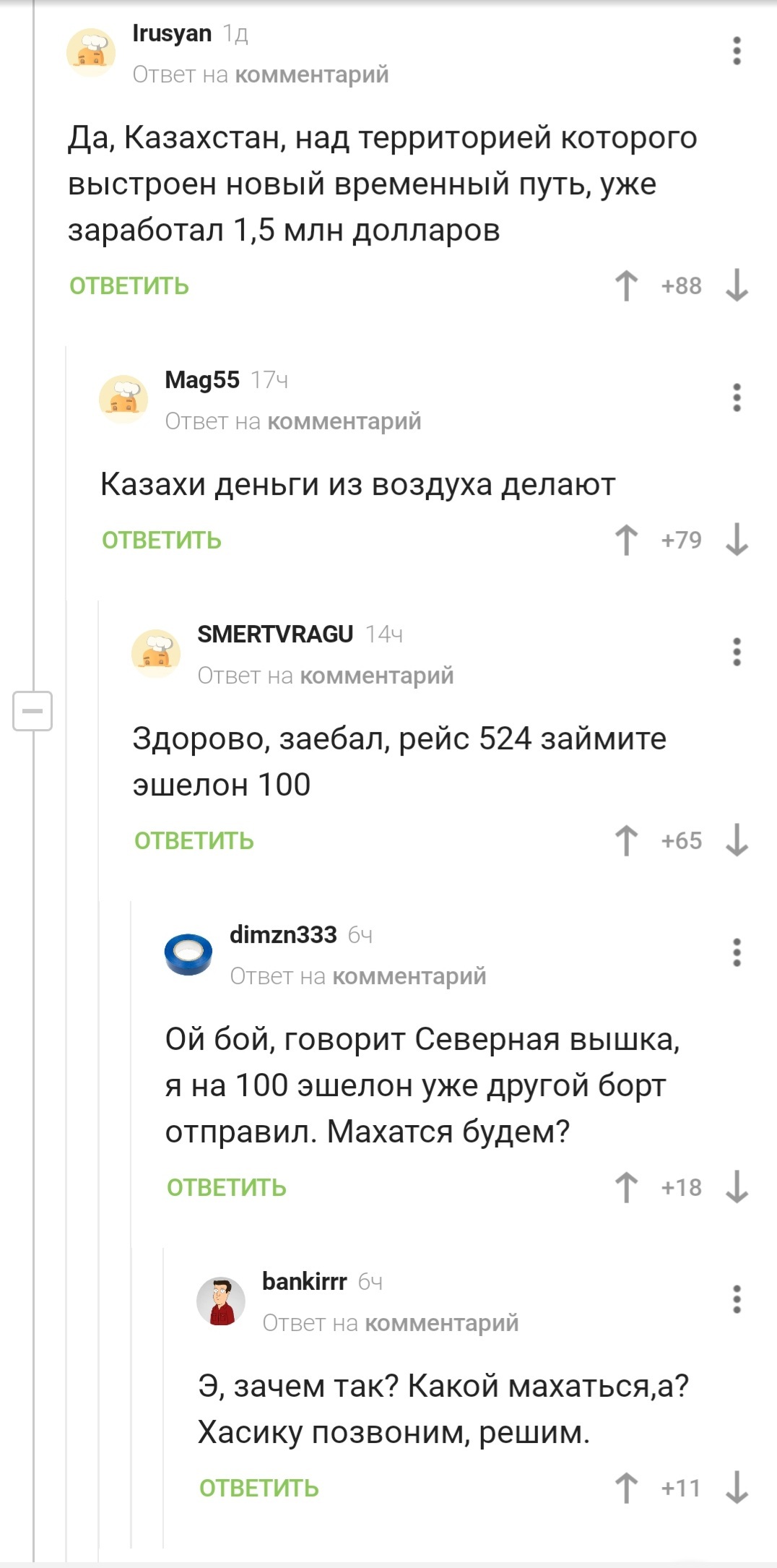 Screenshot of the comment - Comments on Peekaboo, Screenshot, Kazakhstan, Aviation, Longpost, Humor, Mat