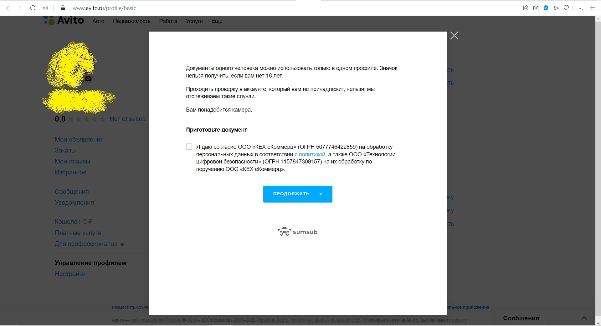 Авито, вы там совсем берега потеряли? - Моё, Развод на деньги, Обман, Авито, Жалоба, Клиенты, Негатив, Служба поддержки, Длиннопост