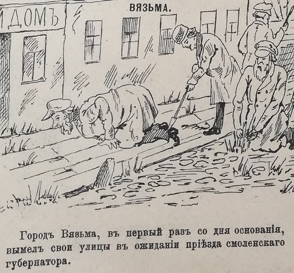 What was laughed at before the revolution. Cartoons - Joke, Story, Российская империя, Humor, Caricature, Vital, Longpost