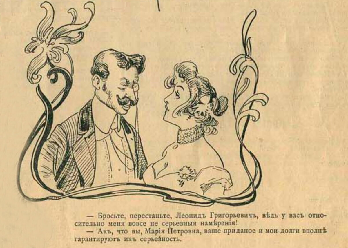 What was laughed at before the revolution. Cartoons - Joke, Story, Российская империя, Humor, Caricature, Vital, Longpost