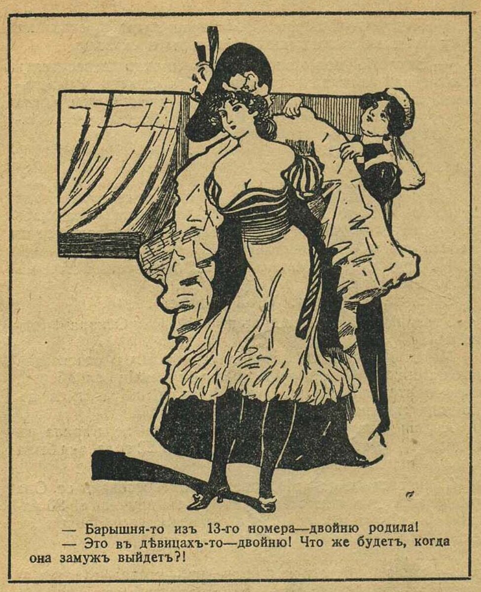 What was laughed at before the revolution. Cartoons - Joke, Story, Российская империя, Humor, Caricature, Vital, Longpost
