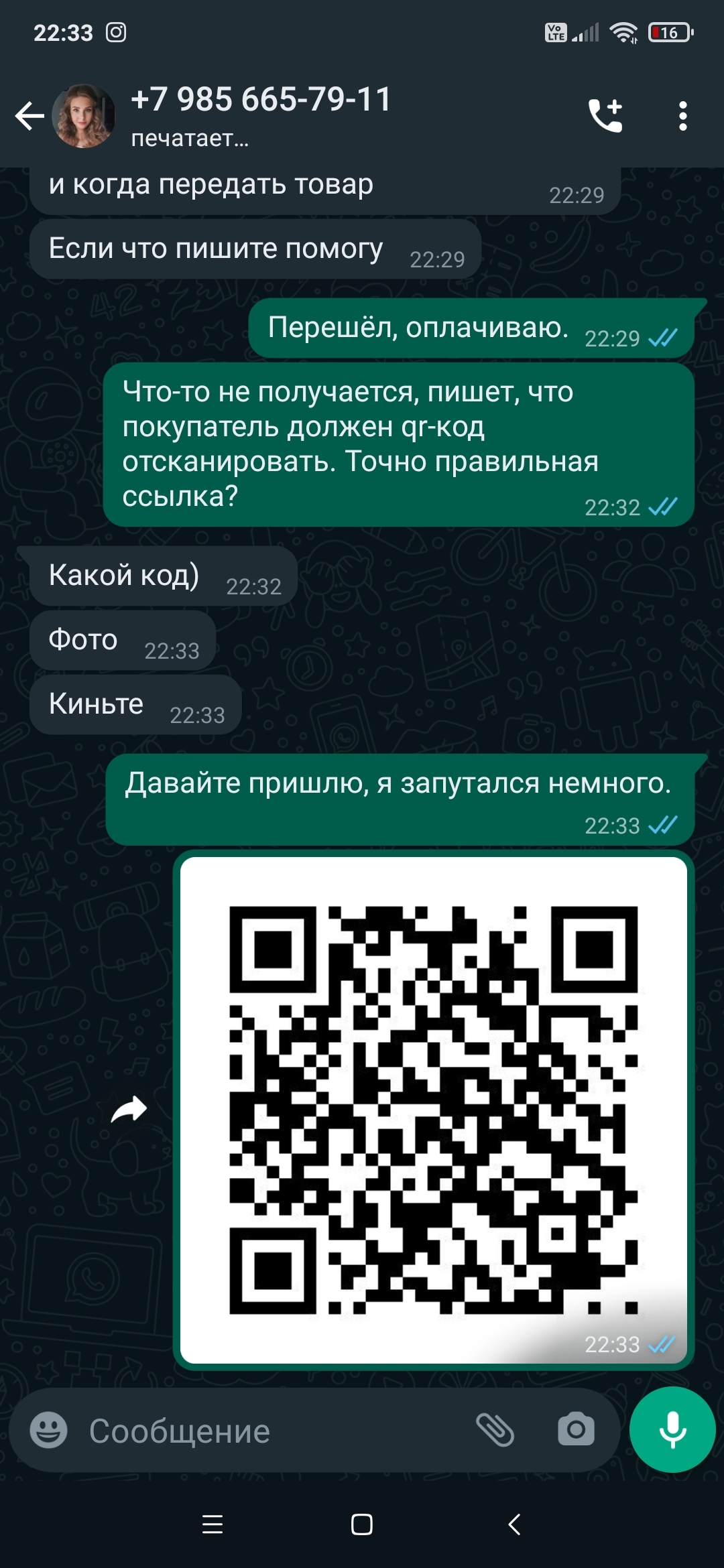 Юла и Whatsapp | Пикабу