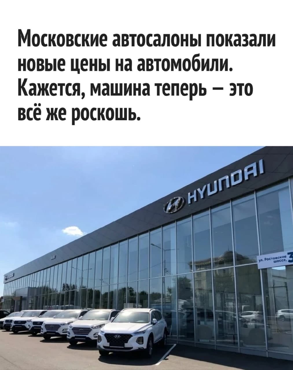 Prices... - Auto, Prices, Picture with text, Longpost, Hyundai