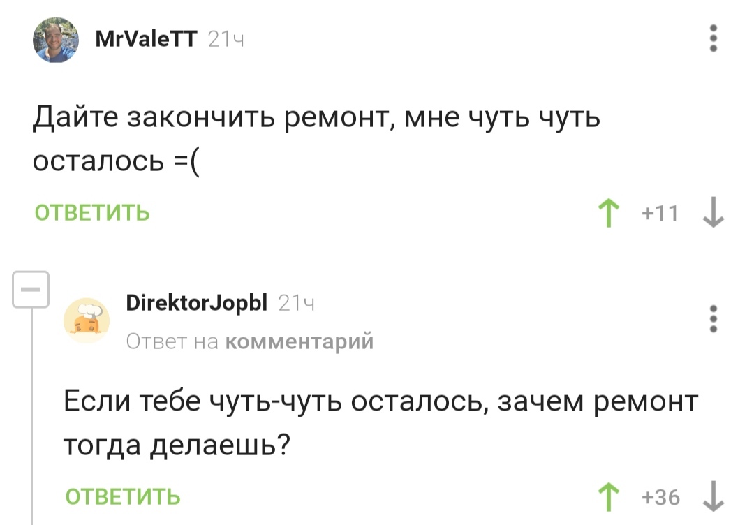 И то верно - Ремонт, Юмор, Комментарии на Пикабу, Скриншот, Комментарии, Черный юмор