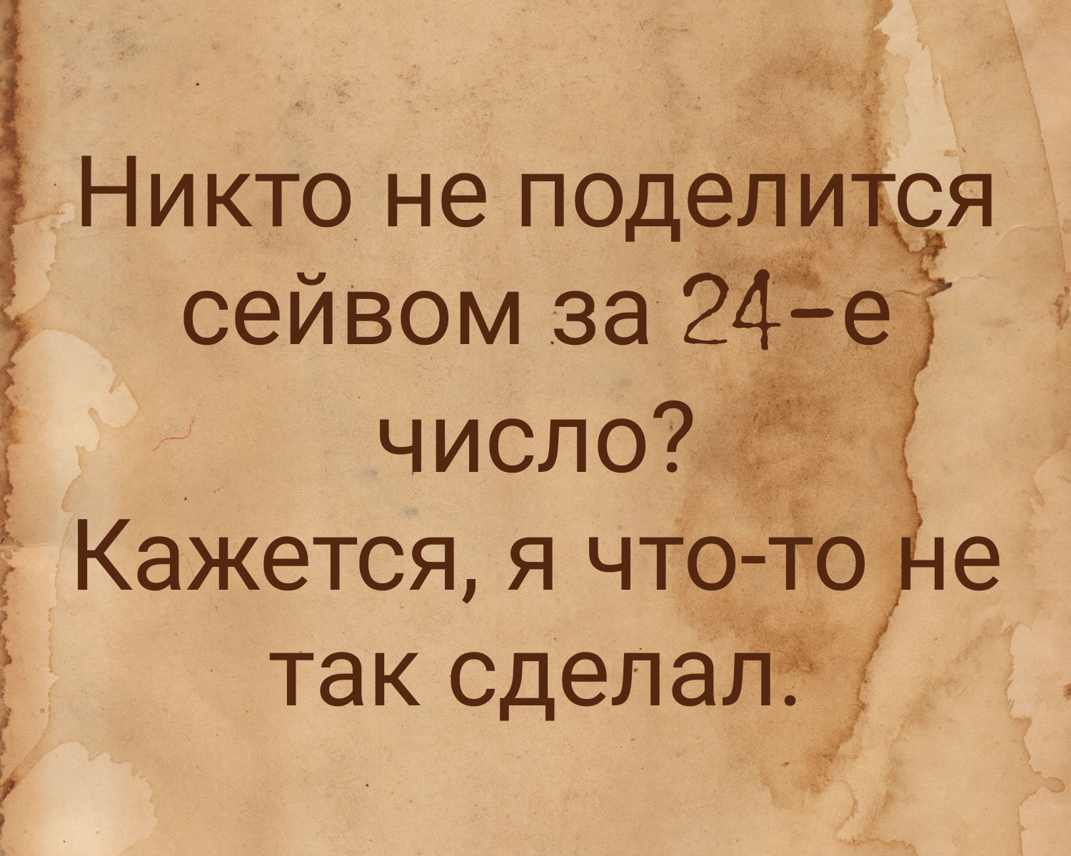 Поделитесь сейвом - Моё, 2022, Юмор, Картинка с текстом, Геймеры