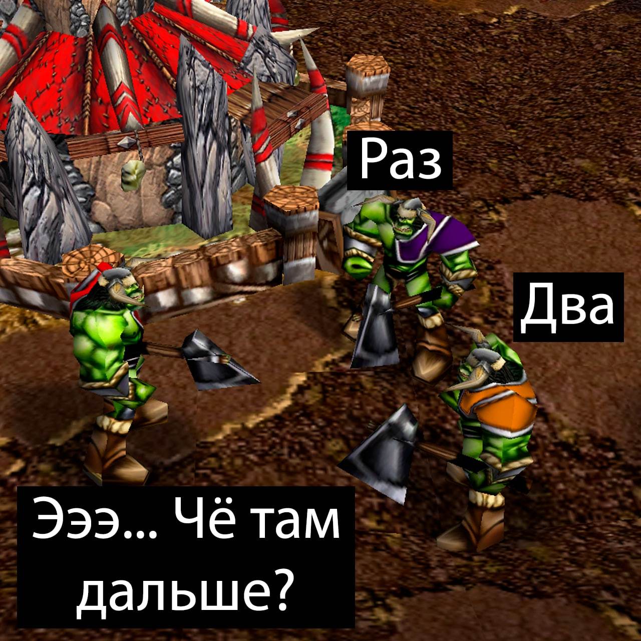 Статистика в Орде - Врата Оргриммара, Warcraft, Мат, Статистика, Комиксы, Длиннопост, Орки