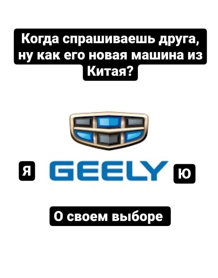 Consider the names of Chinese brands - My, Chinese, China, Automotive industry, Car, Chinese car industry, Humor, Longpost, Ravon, Haval, Geely