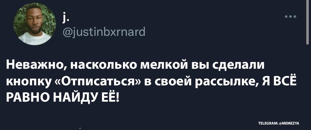 Упорство - Рассылка, Спам, Twitter, Юмор