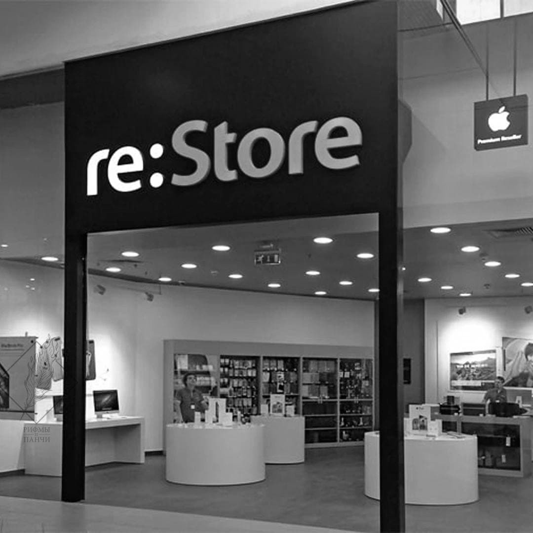 Магазины техники Apple Re:Store сегодня не открылись в Москве Ну че,  пацаны, переходим на андроид? | Пикабу