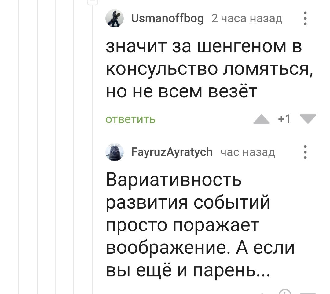 Ну это уже полный изврат | Пикабу