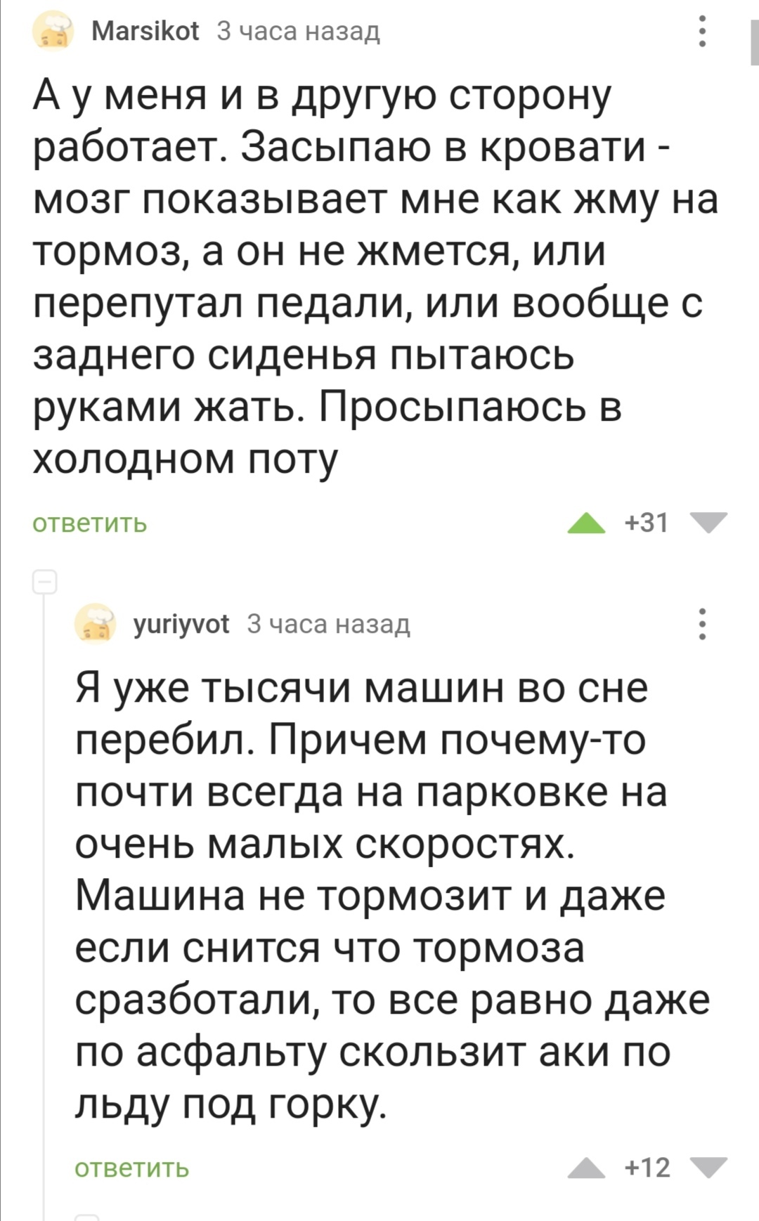 Ну это уже полный изврат | Пикабу