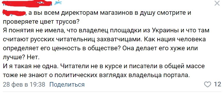  голые @@@@@ arhivach.org   7 Раскол среди российских писателей | Пикабу