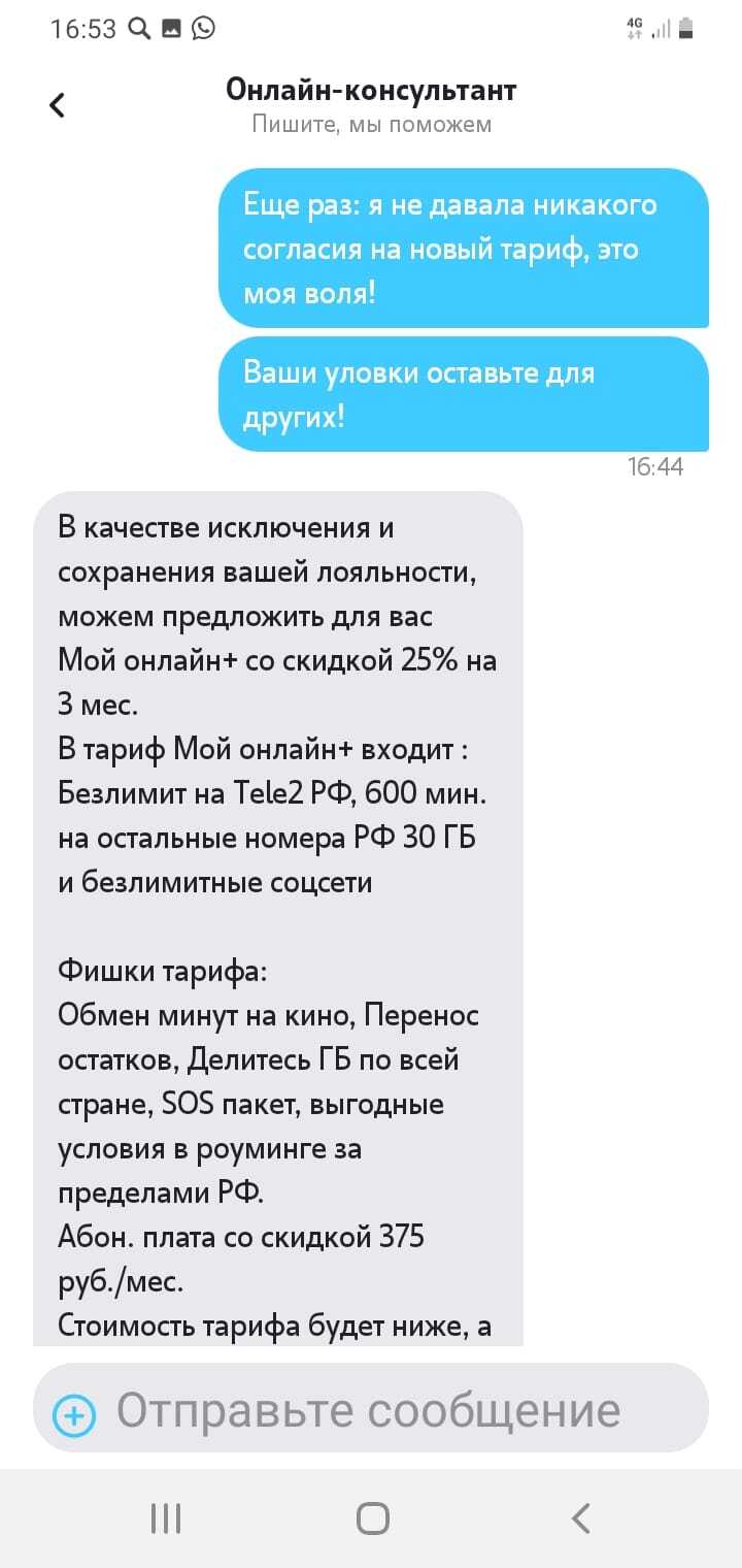 Response to the post Saving on the Internet - My, Consumer rights Protection, Right, Life hack, Finance, Cellular operators, Justice, Saving, Reply to post, Longpost