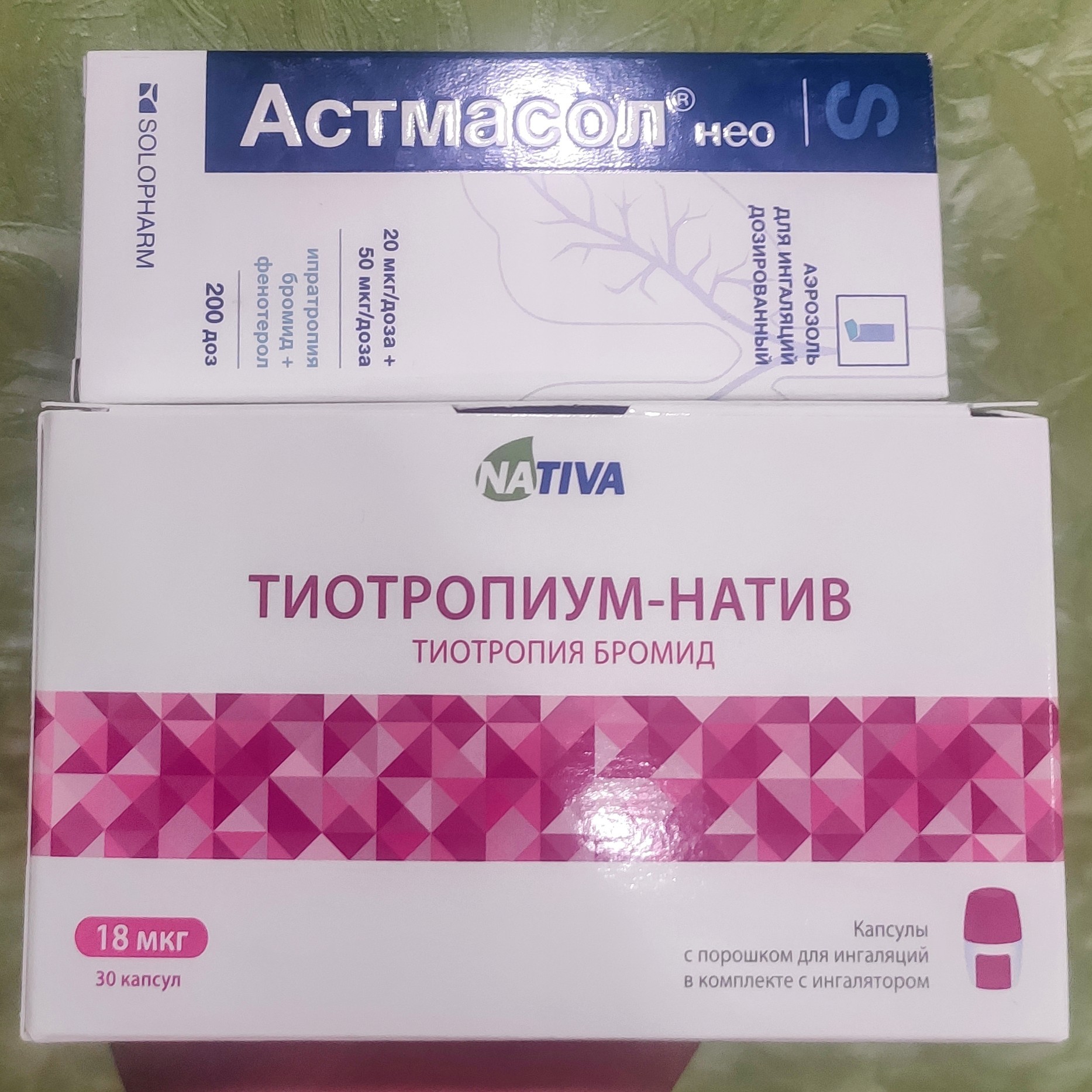 I will give free new medicines Kirov (Vyatka) - My, Medications, I will give the medicine, Kirov, Copd, Bronchial asthma, Asthma, No rating