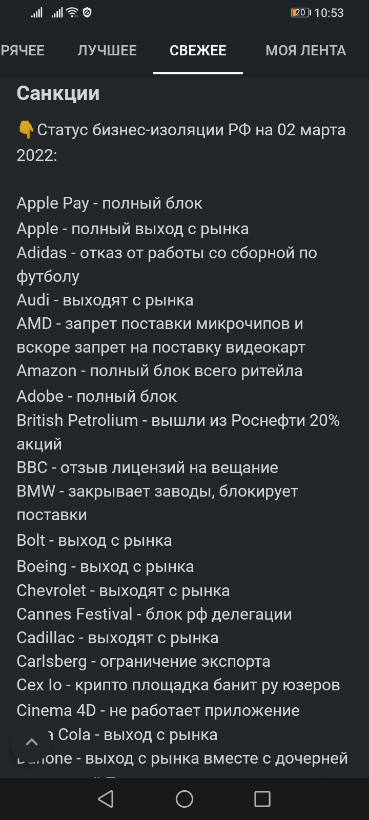 Удалён пост - Комментарии, Поисковик, Новости, РБК, YouTube, Санкции, Длиннопост, Политика