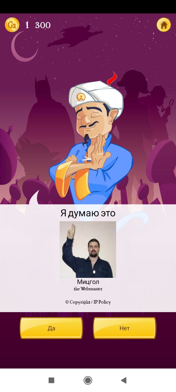 Old runet remember? - Internet, Akinator, Livejournal, IT, Longpost