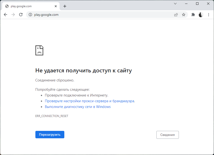 Не удается получить доступ к сайту. Не загружается. Почему не загружаются сайты.