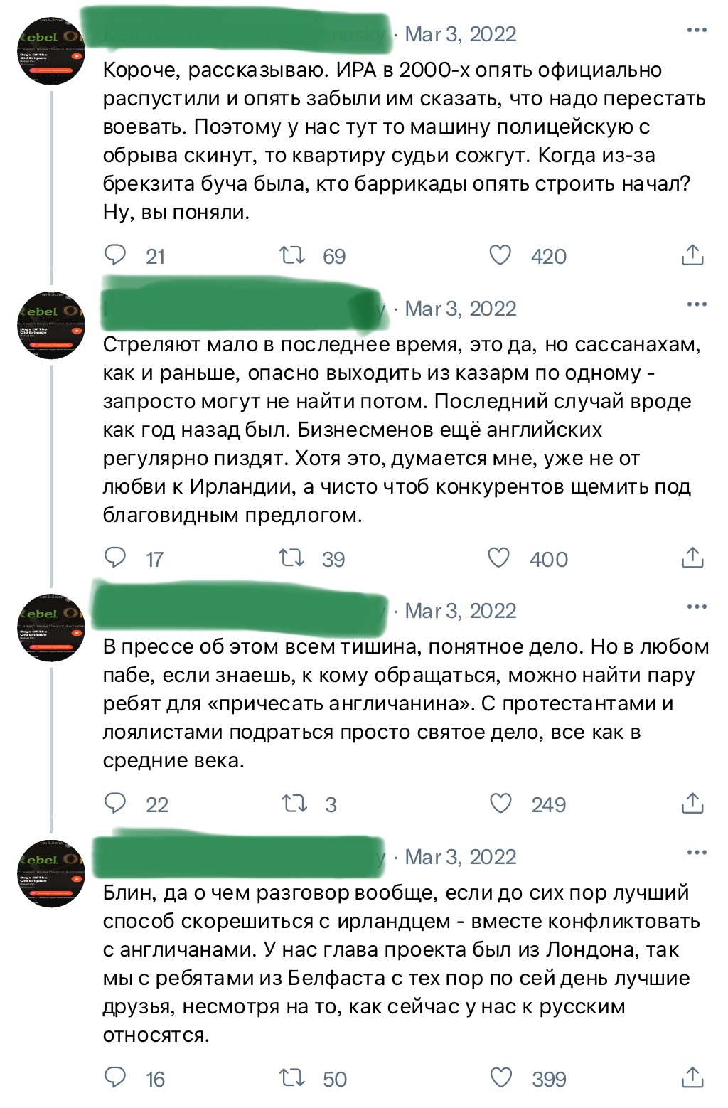 В атмосфере Северной Ирландии - Twitter, Ирландия, Ирландская республиканская армия, Англия, 