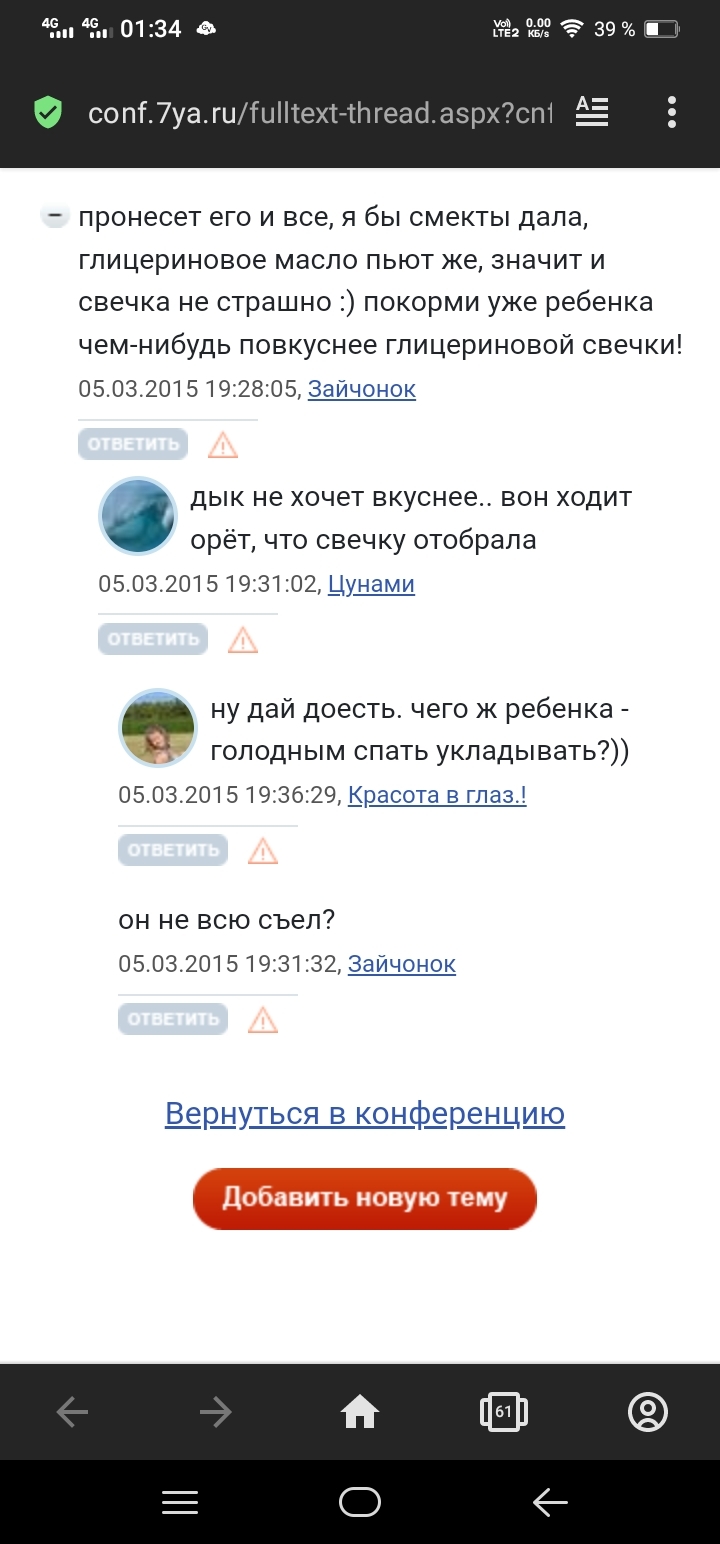 Девчонки.. Серёга сожрал глицериновую свечку... - Моё, Длиннопост, Материнство, Глупость, Глицерин, Дети, Идиотизм, Странные сайты, 