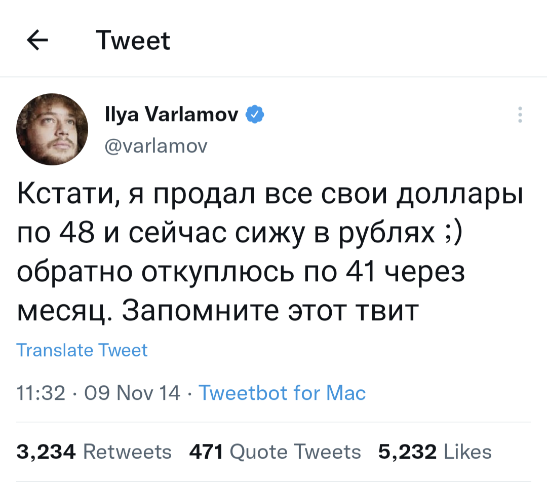This tweet hasn't aged well - Dollars, Sad humor, Screenshot, Ilya Varlamov, Dollar rate, Twitter, Repeat