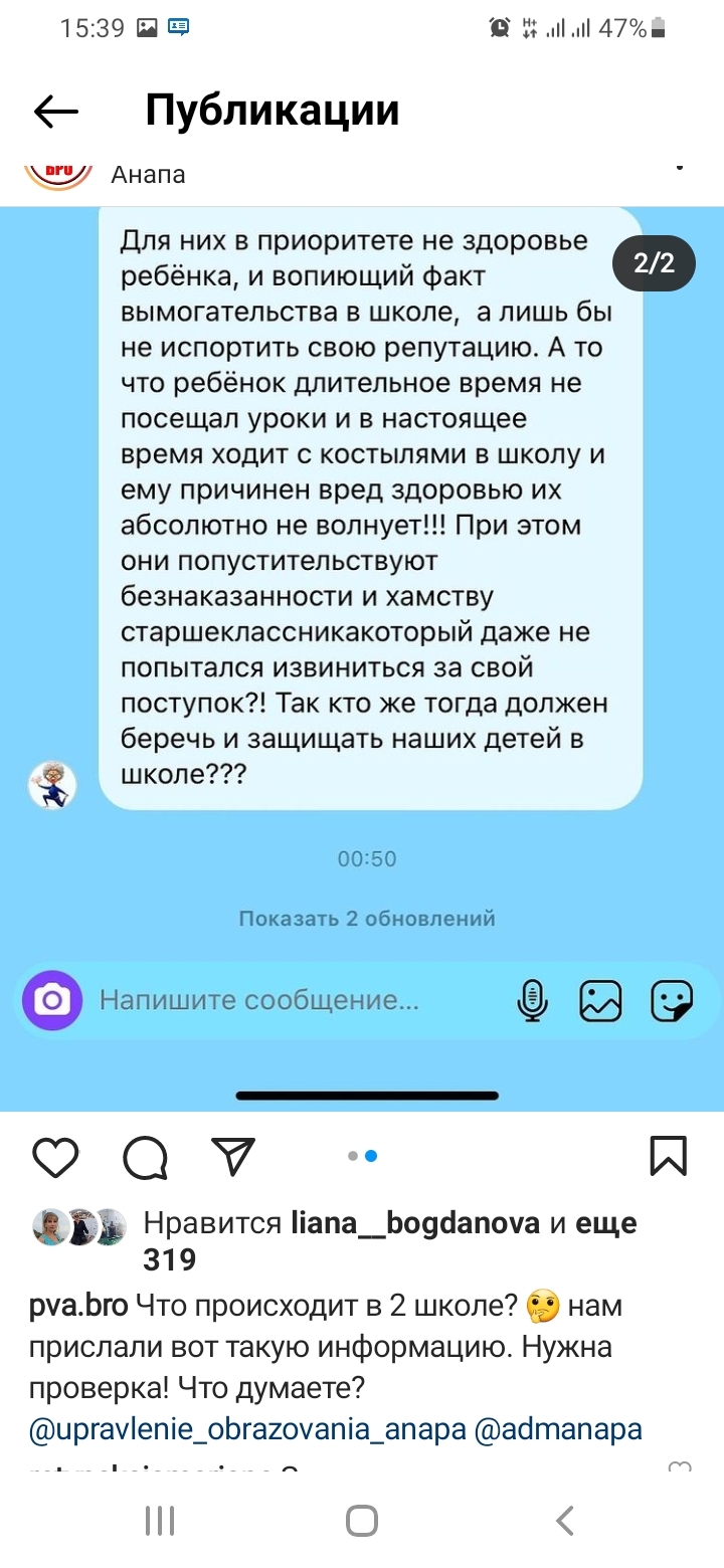 Continuation of the post The village of lawyers from the film Route 60 was supposed to be Anapa! - Anapa, School, Advocate, Reply to post, Longpost, 