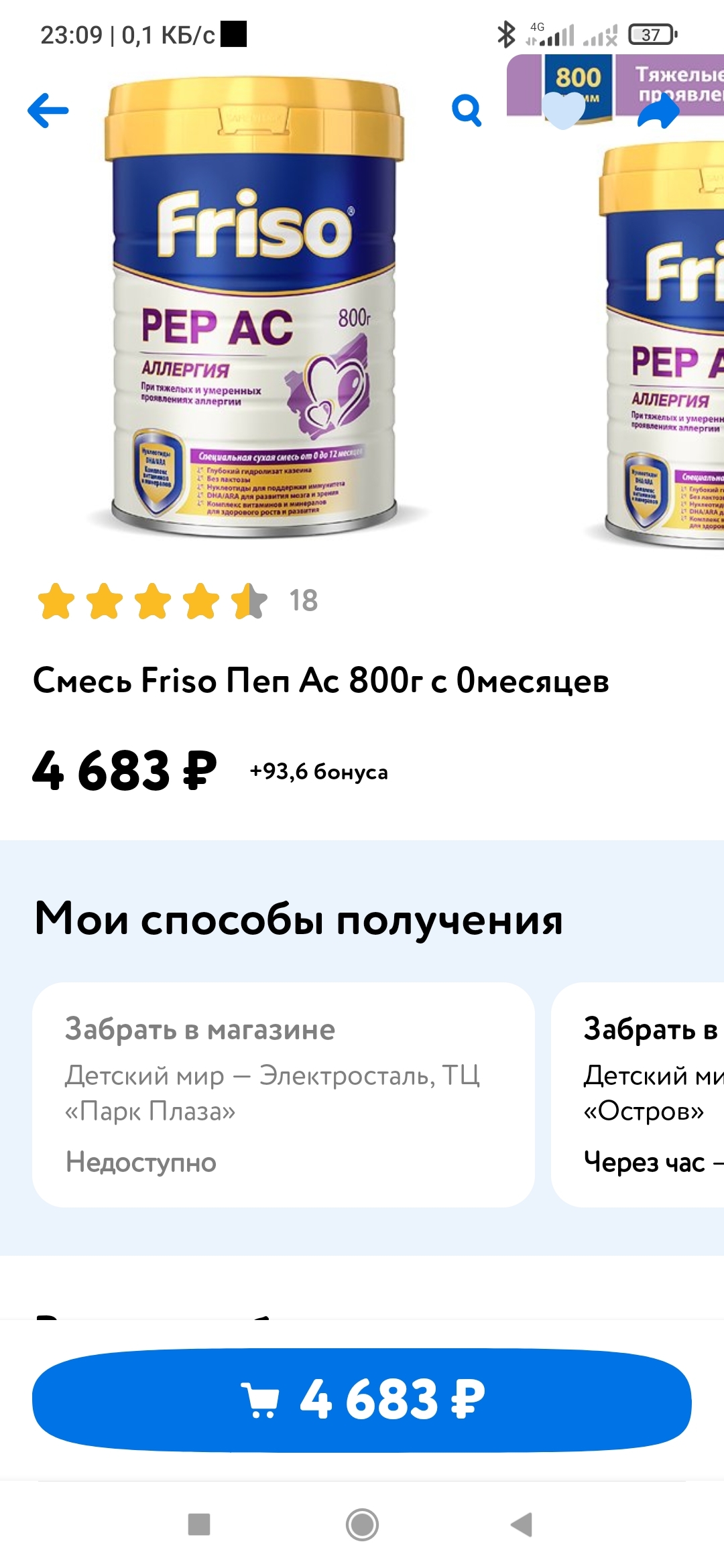 This can of infant formula is enough for us for 6 days - My, Prices, Rise in prices, Inflation, Child's world, Longpost, 