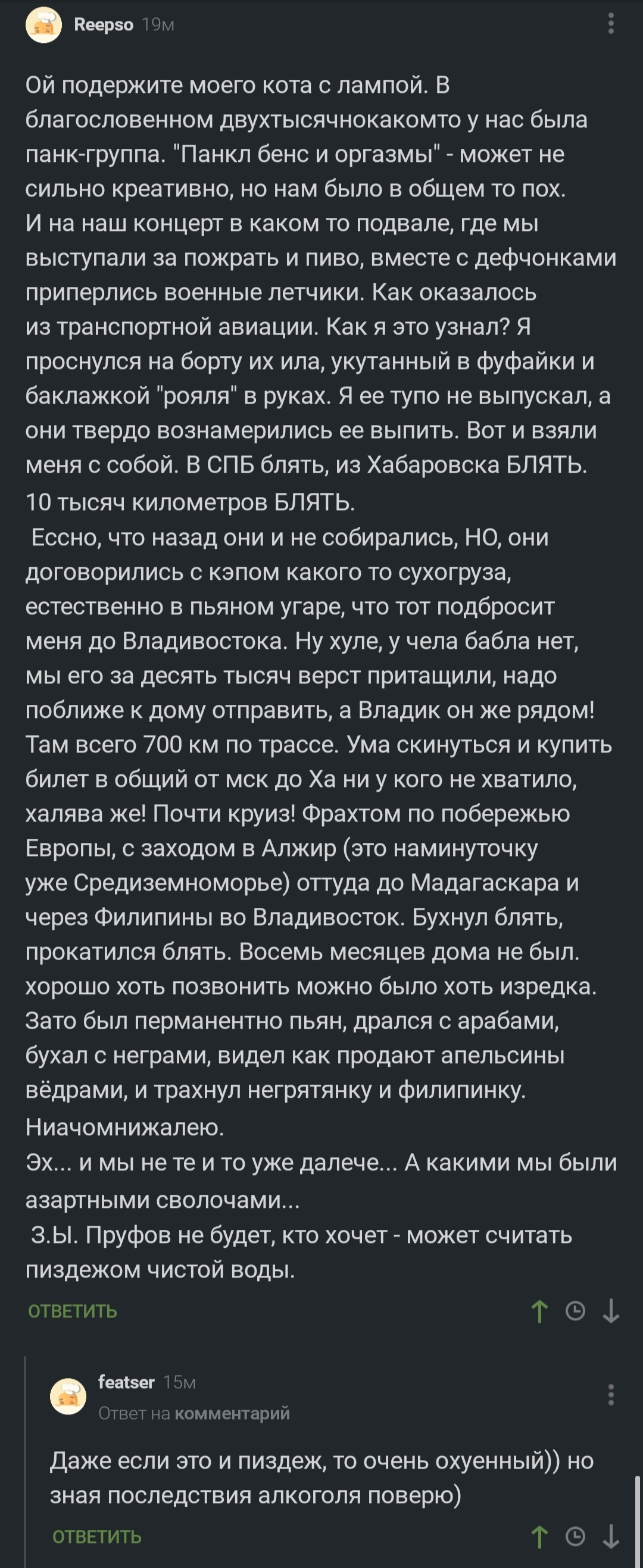 Невероятная история алкобушника | Пикабу