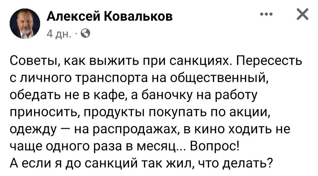 Хоть какая-то стабильность - Картинка с текстом, Санкции, Экономия, Стабильность, Распродажа, Денег нет, 