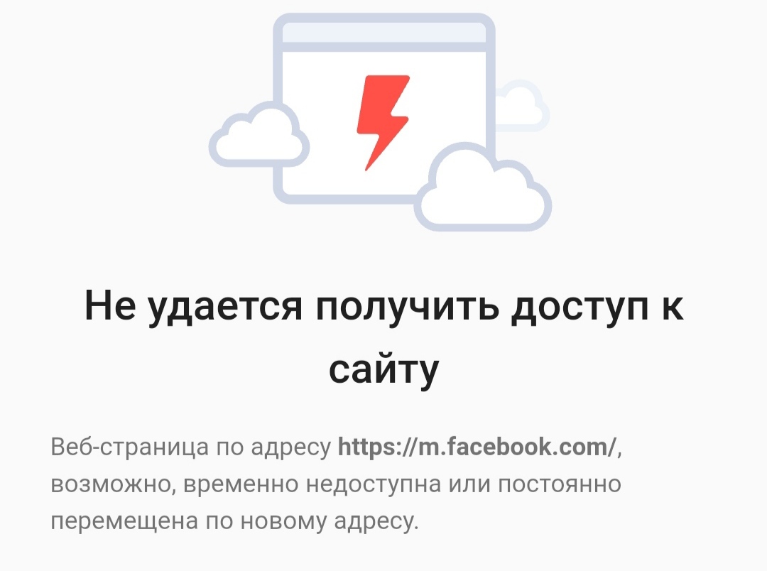 Facebook — всё? | Пикабу