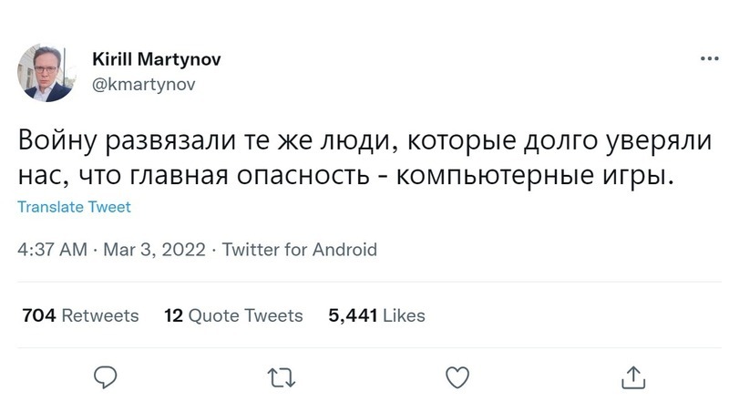 Игры вне политики - Политика, Игры, Война на Украине, Twitter, Скриншот, 