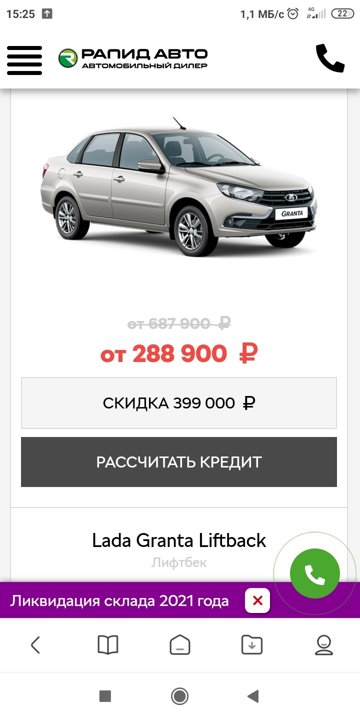 An attraction of unprecedented generosity - car showroom, Dealer, Lada, Mat, Longpost, 