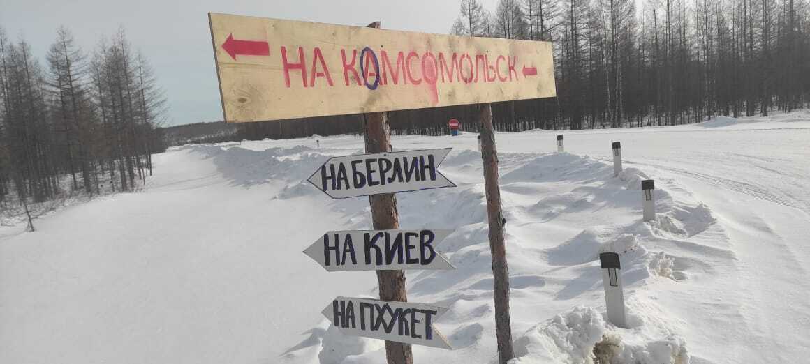 One photo... - My, Humor, Travel across Russia, Дальний Восток, 