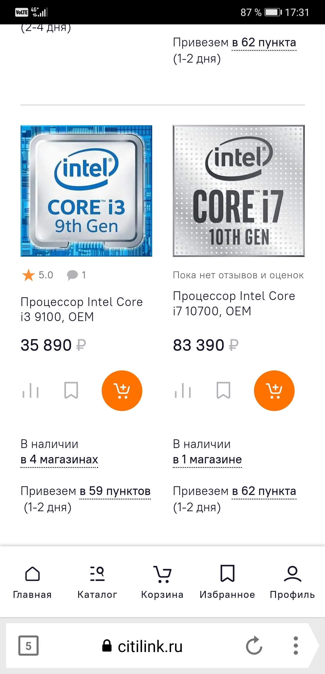 AMD и INTEL остановили отгрузки в Россию | Пикабу